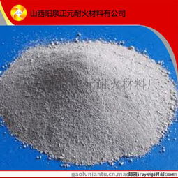 山西陽泉正元耐火 專業(yè)定制高強(qiáng)度剛玉耐火澆注料，品質(zhì)鑄就工業(yè)基石